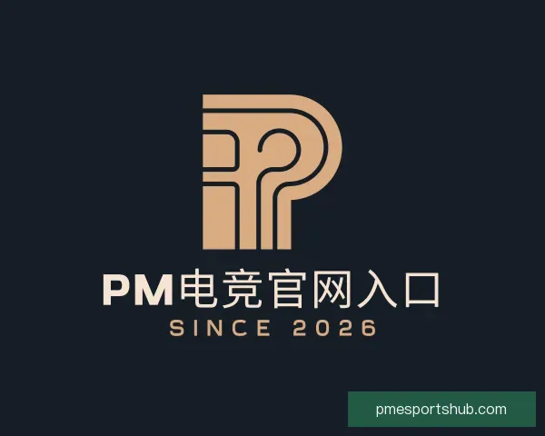关于PM电竞官网入口